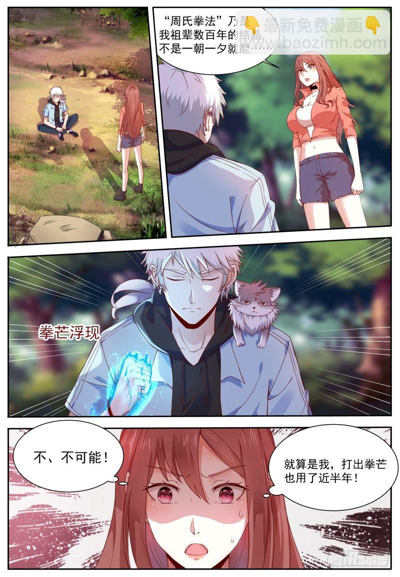 第11话 我命由我不由天-第13话