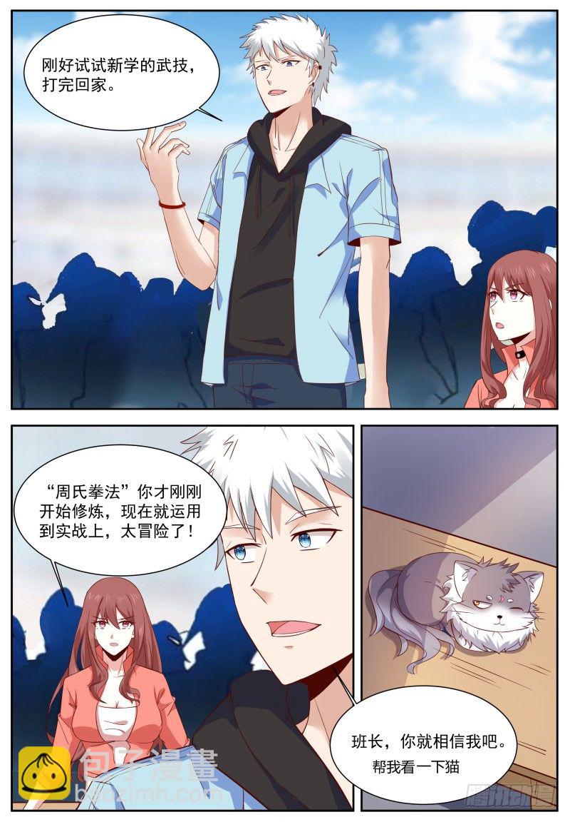 第11话 我命由我不由天-第13话