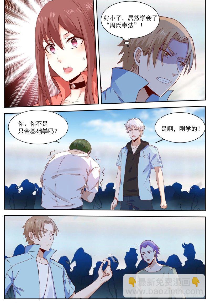 第11话 我命由我不由天-第13话