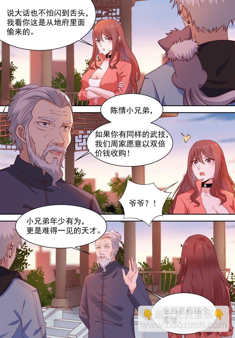 第13话 比咸鱼高级的梦想-第15话