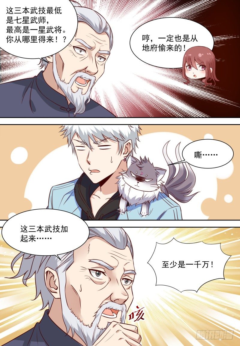 第13话 比咸鱼高级的梦想-第15话