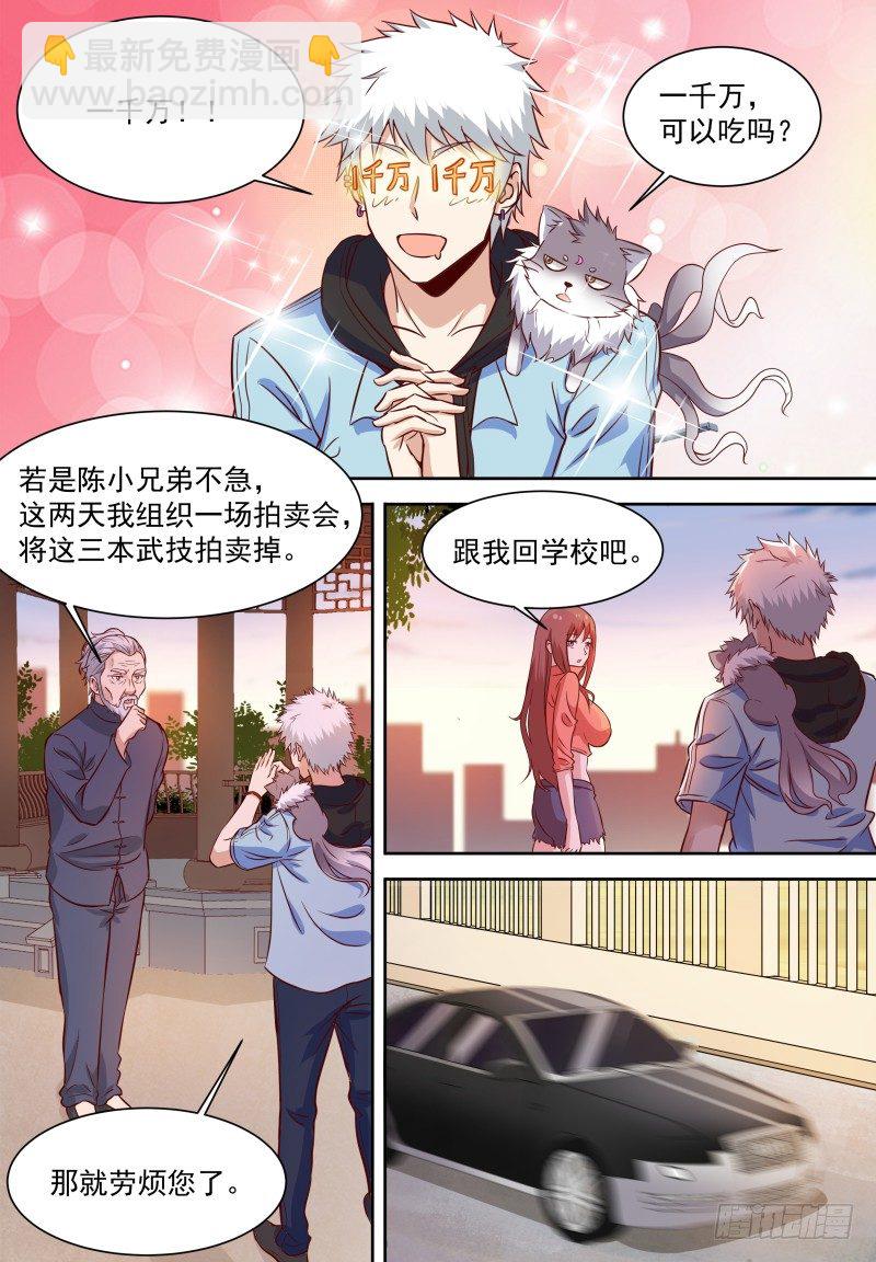 第13话 比咸鱼高级的梦想-第15话