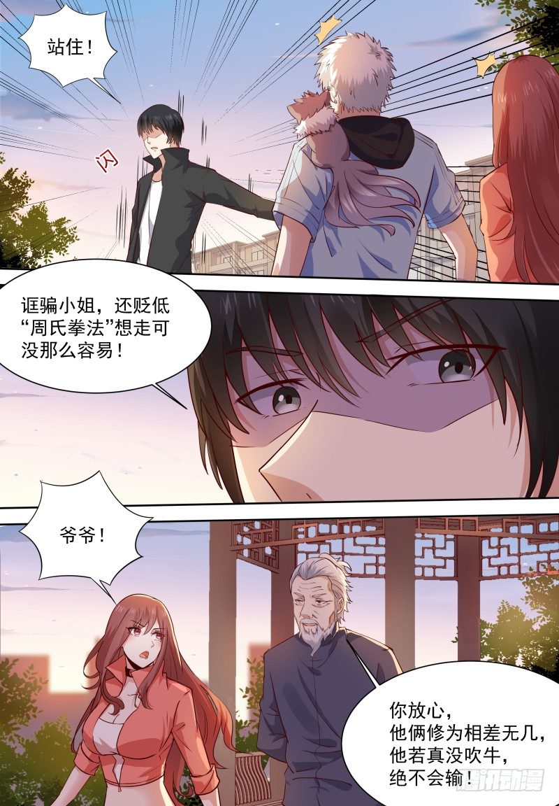 第13话 比咸鱼高级的梦想-第15话