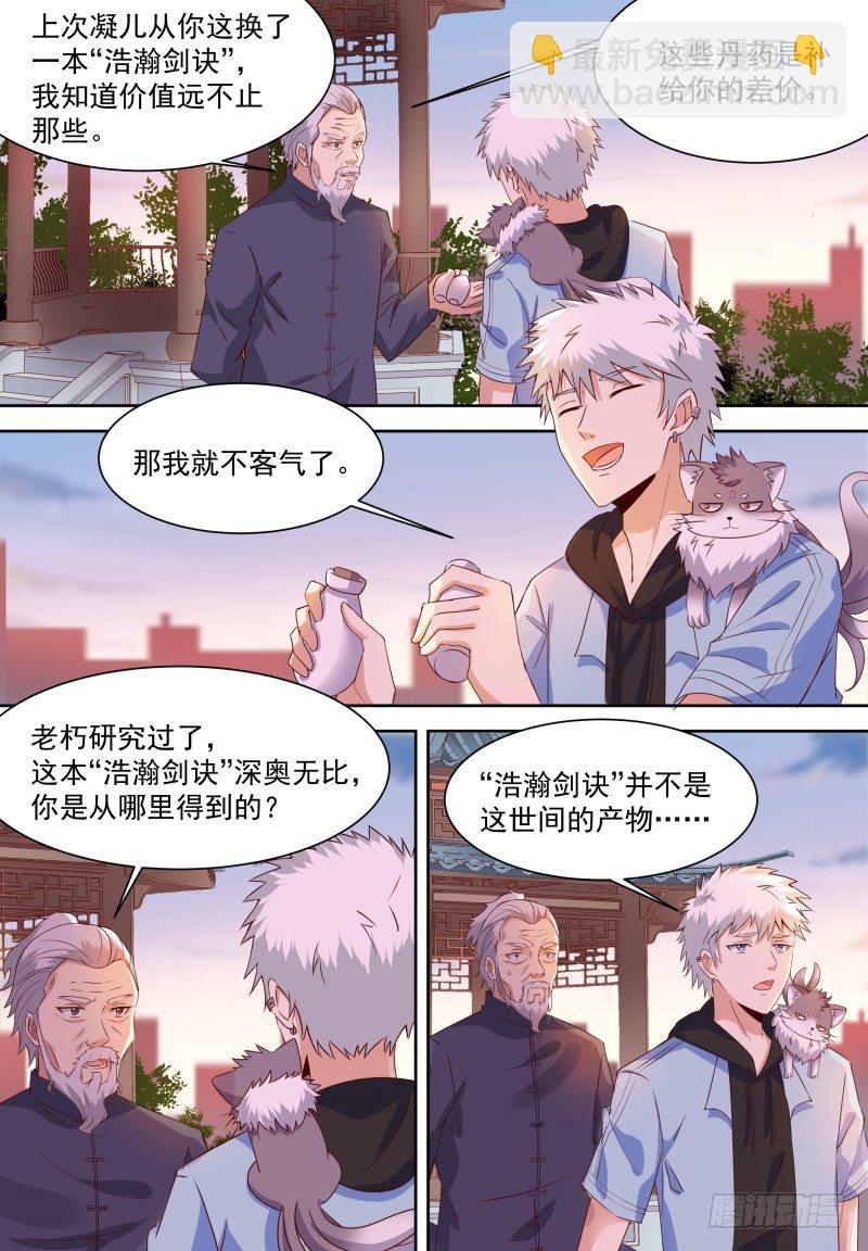 第13话 比咸鱼高级的梦想-第15话