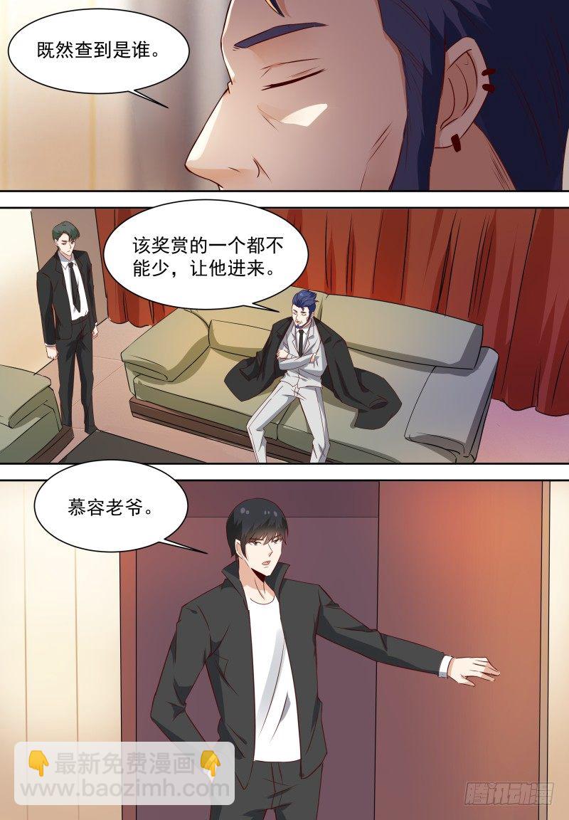 第15话 拍卖会低调点-第17话