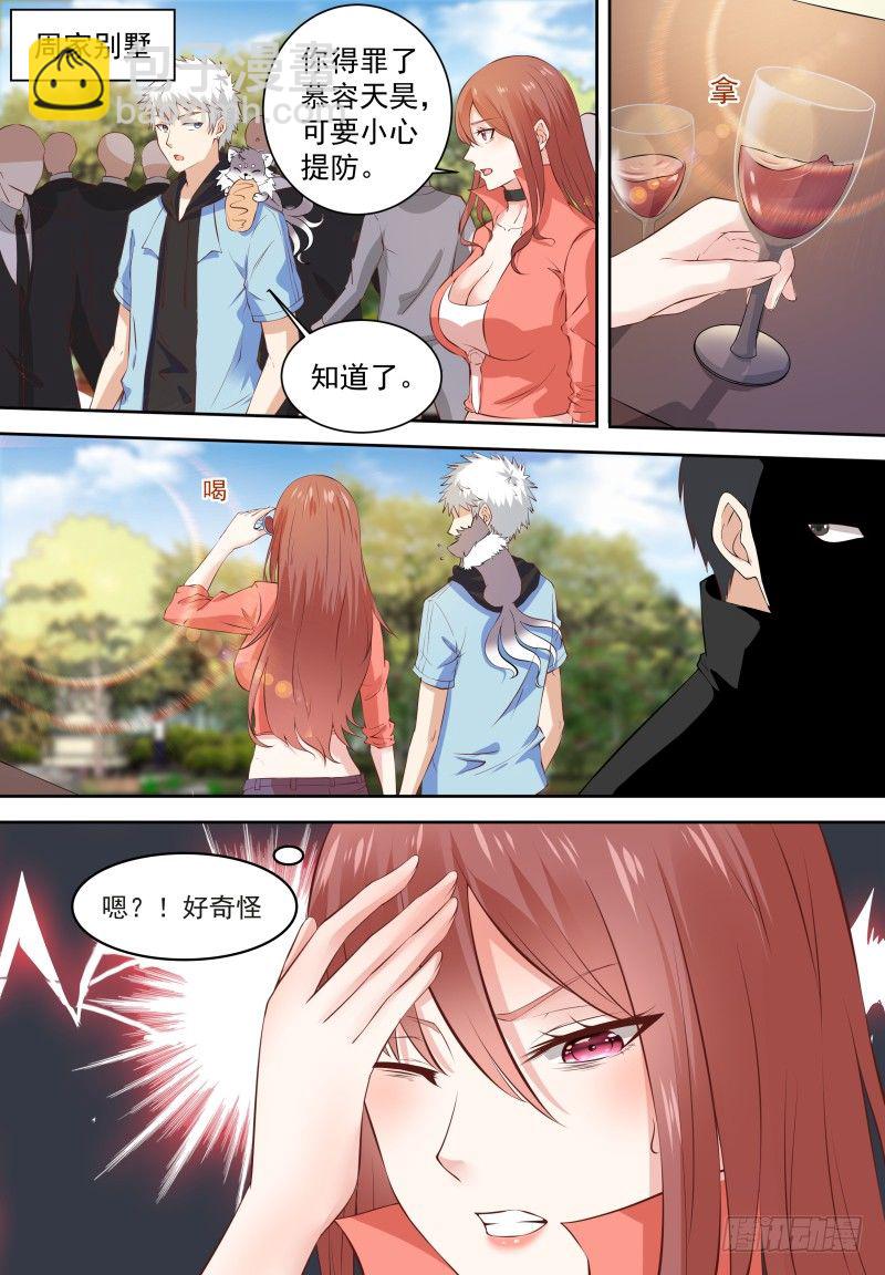 第17话 这是被撩了吗？-第19话