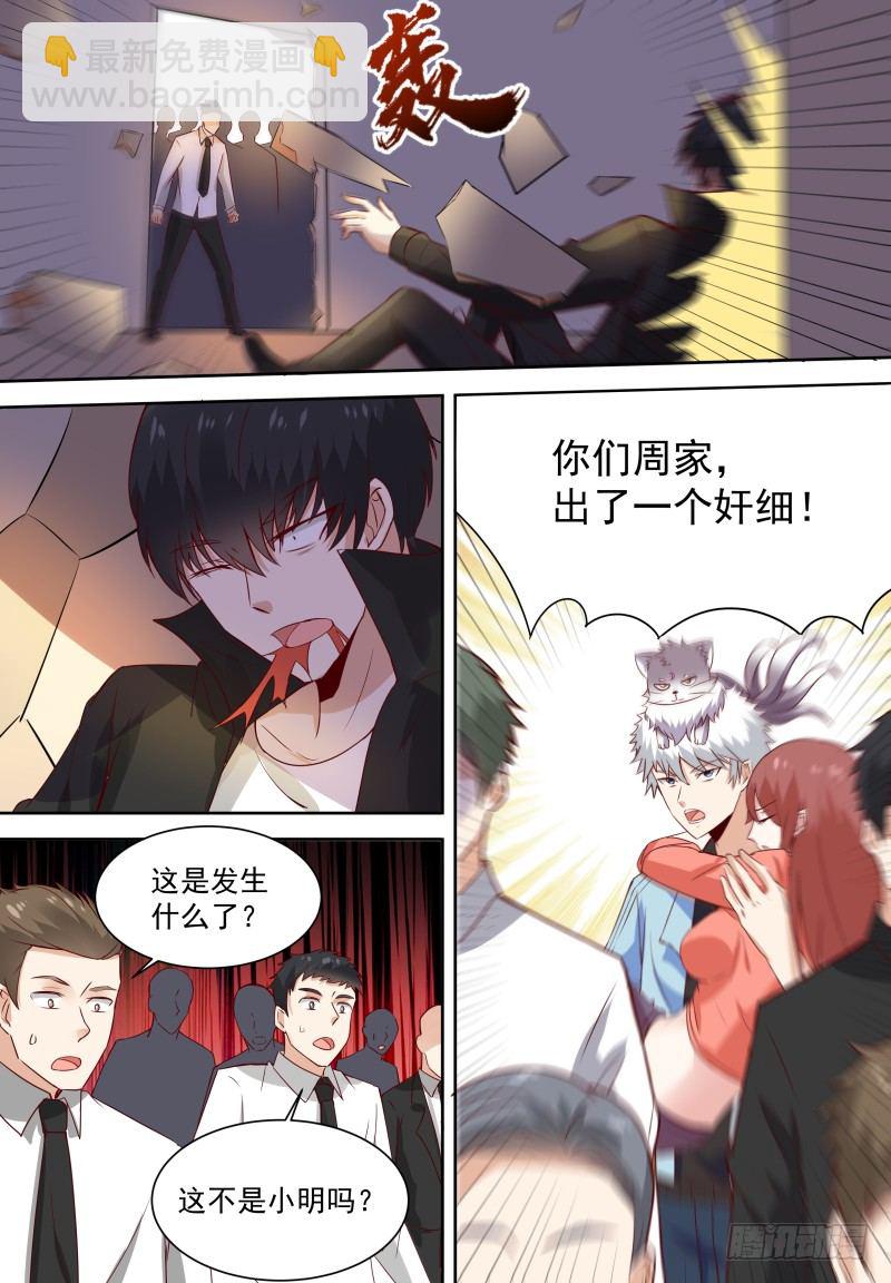 第17话 这是被撩了吗？-第19话