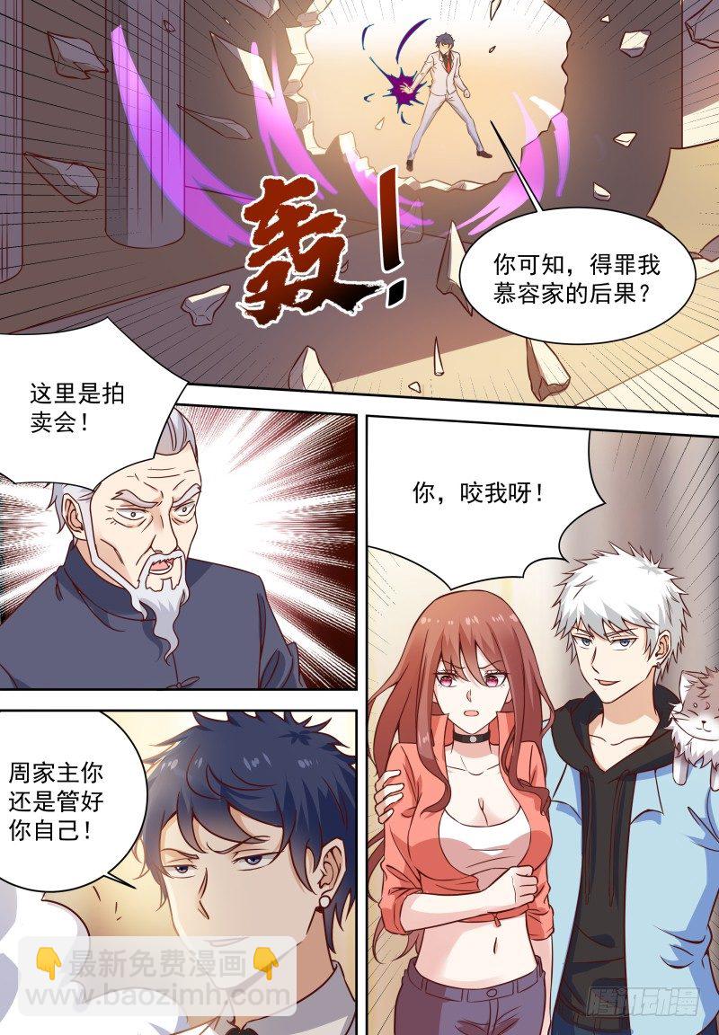 第17话 这是被撩了吗？-第19话