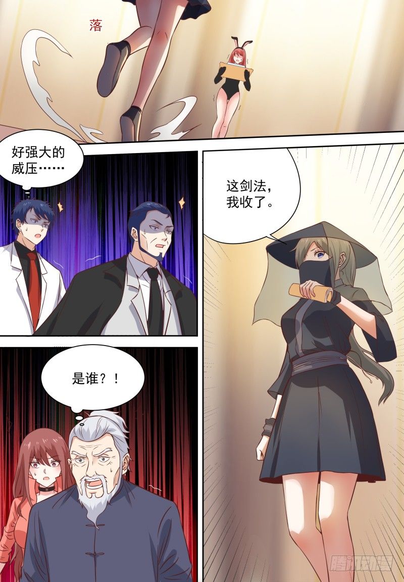 第17话 这是被撩了吗？-第19话