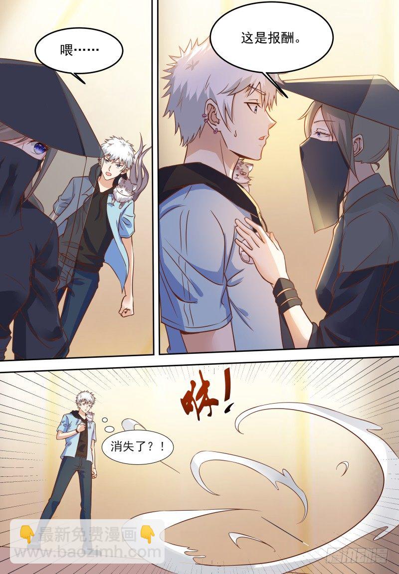 第17话 这是被撩了吗？-第19话