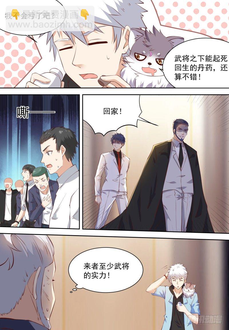 第17话 这是被撩了吗？-第19话