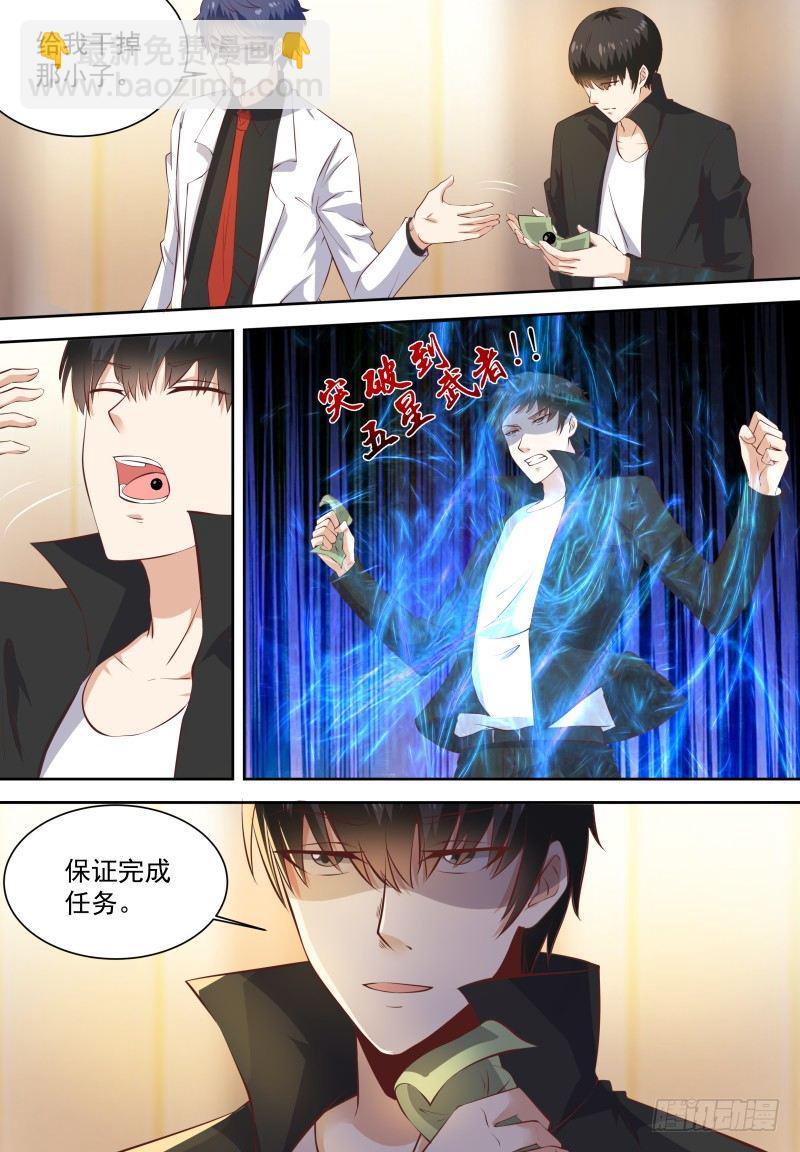 第17话 这是被撩了吗？-第19话