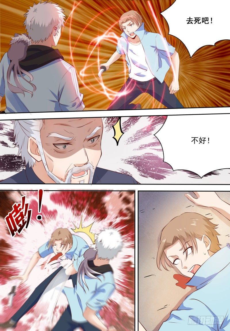 第19话 这女婿帅不过三秒呀！-第21话