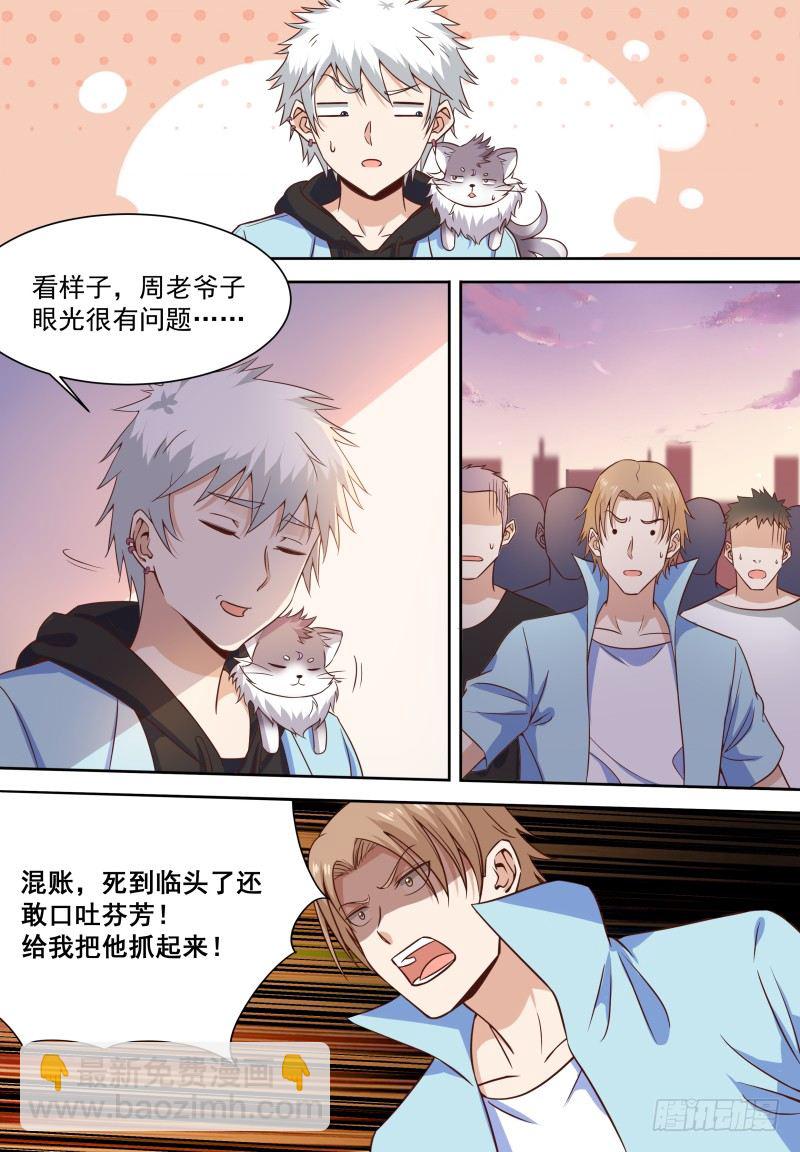 第19话 这女婿帅不过三秒呀！-第21话