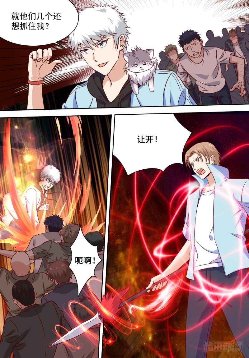 第19话 这女婿帅不过三秒呀！-第21话