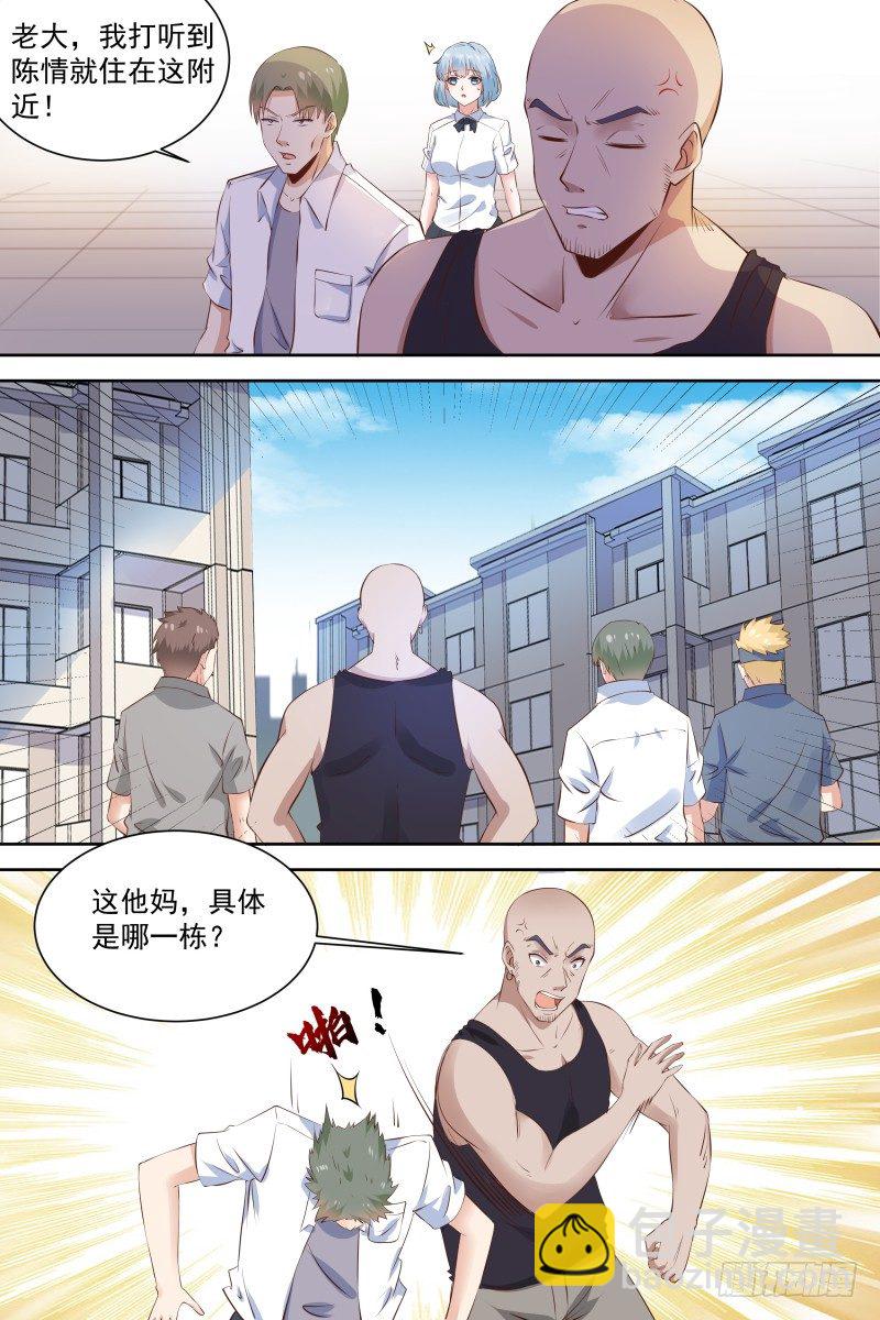 第21话 哥不差钱！-第23话