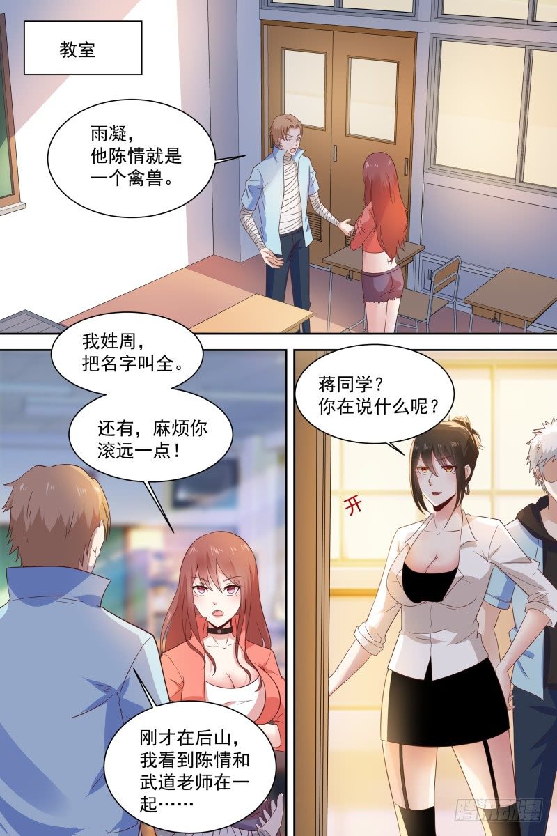 第23话 还有这操作？！-第25话