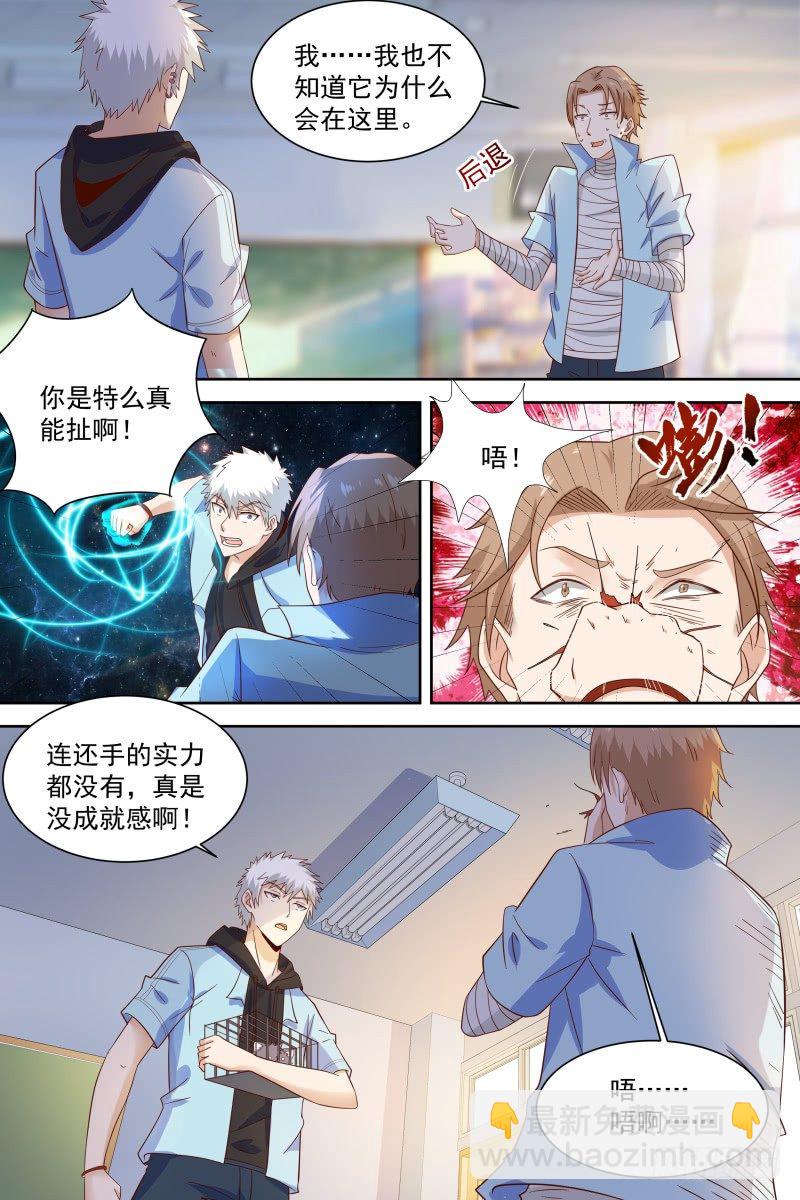 第23话 还有这操作？！-第25话