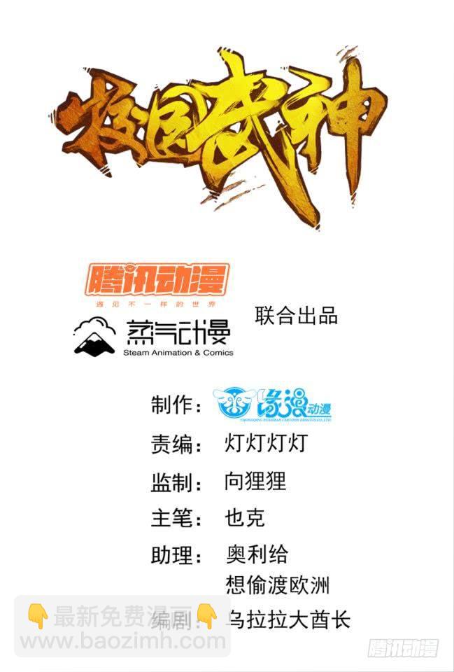 第23话 还有这操作？！-第25话