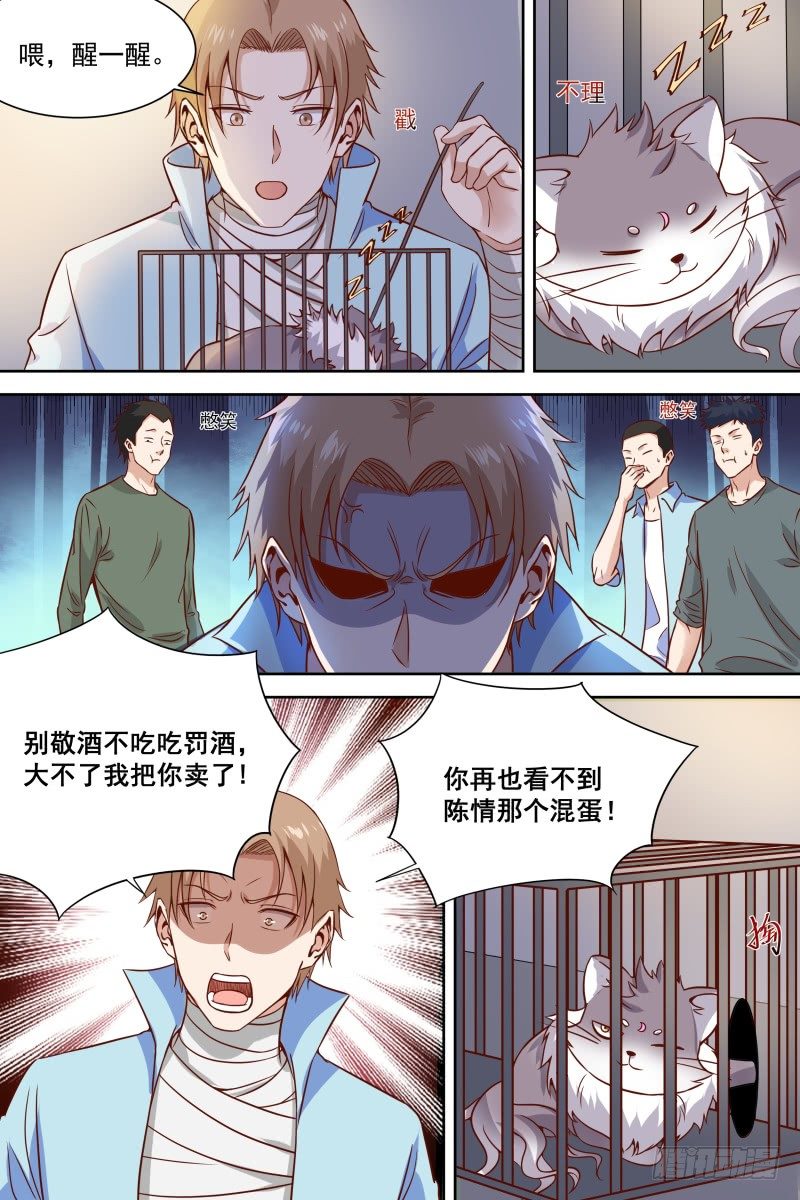 第23话 还有这操作？！-第25话