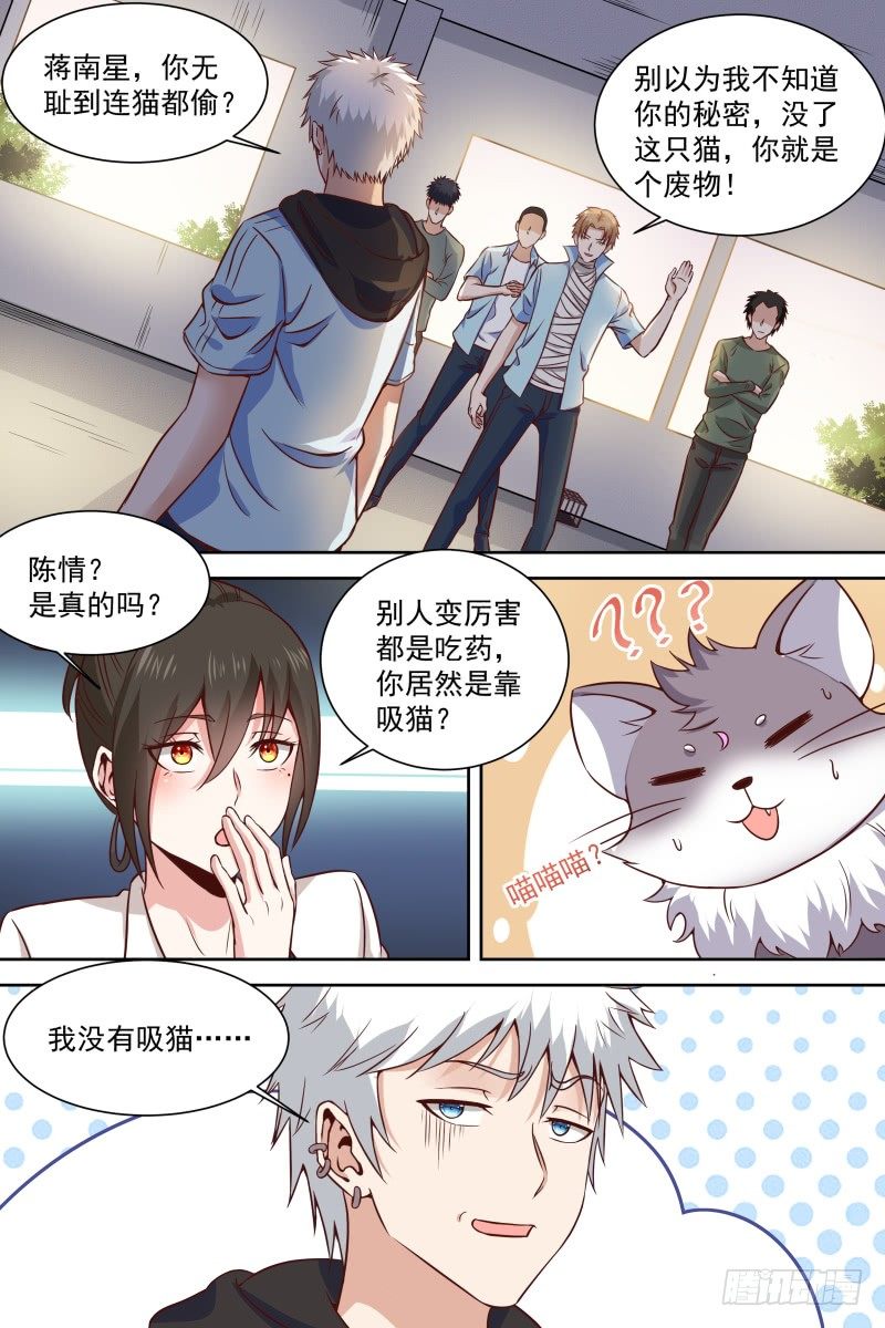 第23话 还有这操作？！-第25话