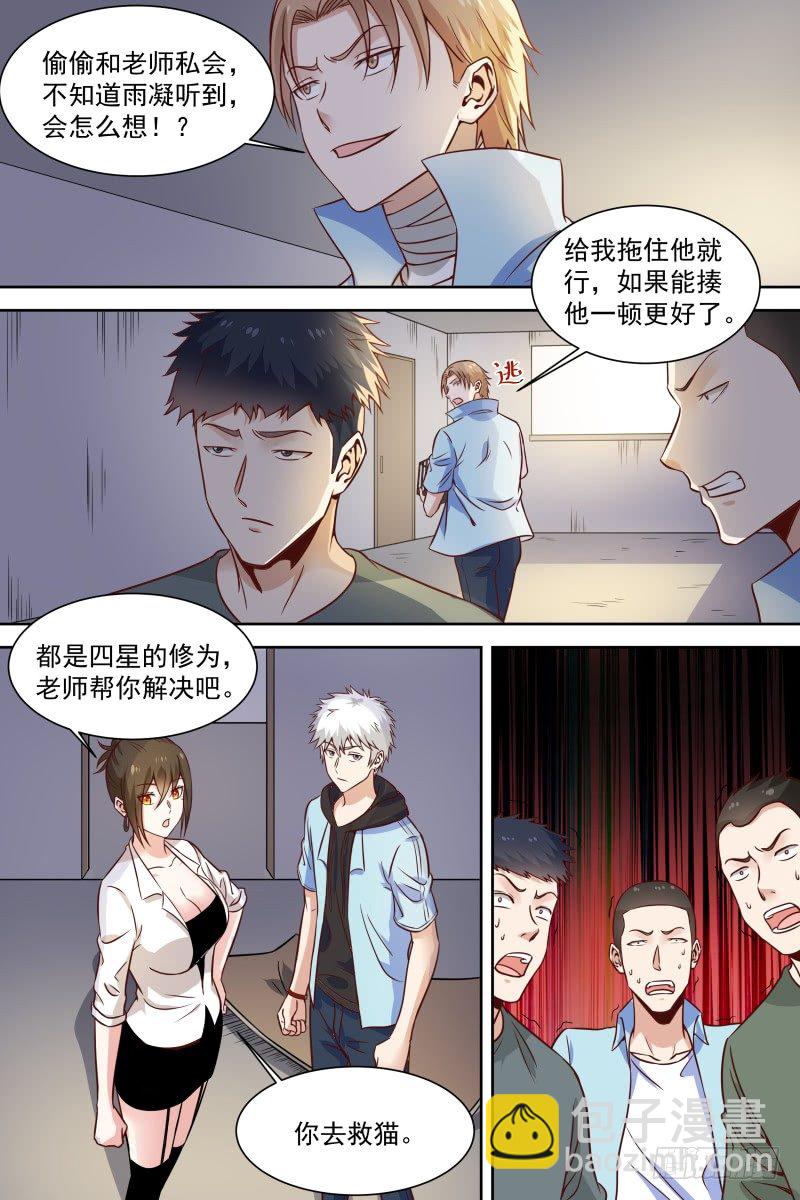 第23话 还有这操作？！-第25话