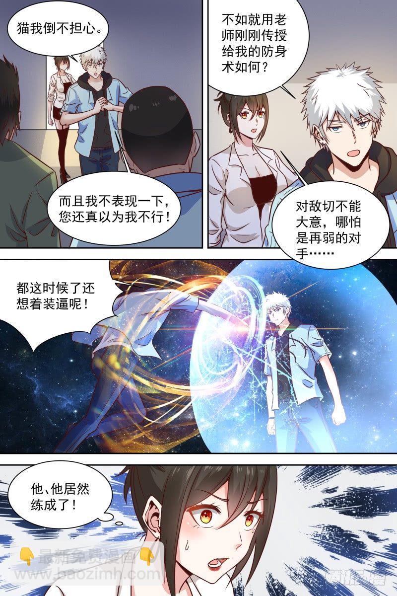 第23话 还有这操作？！-第25话