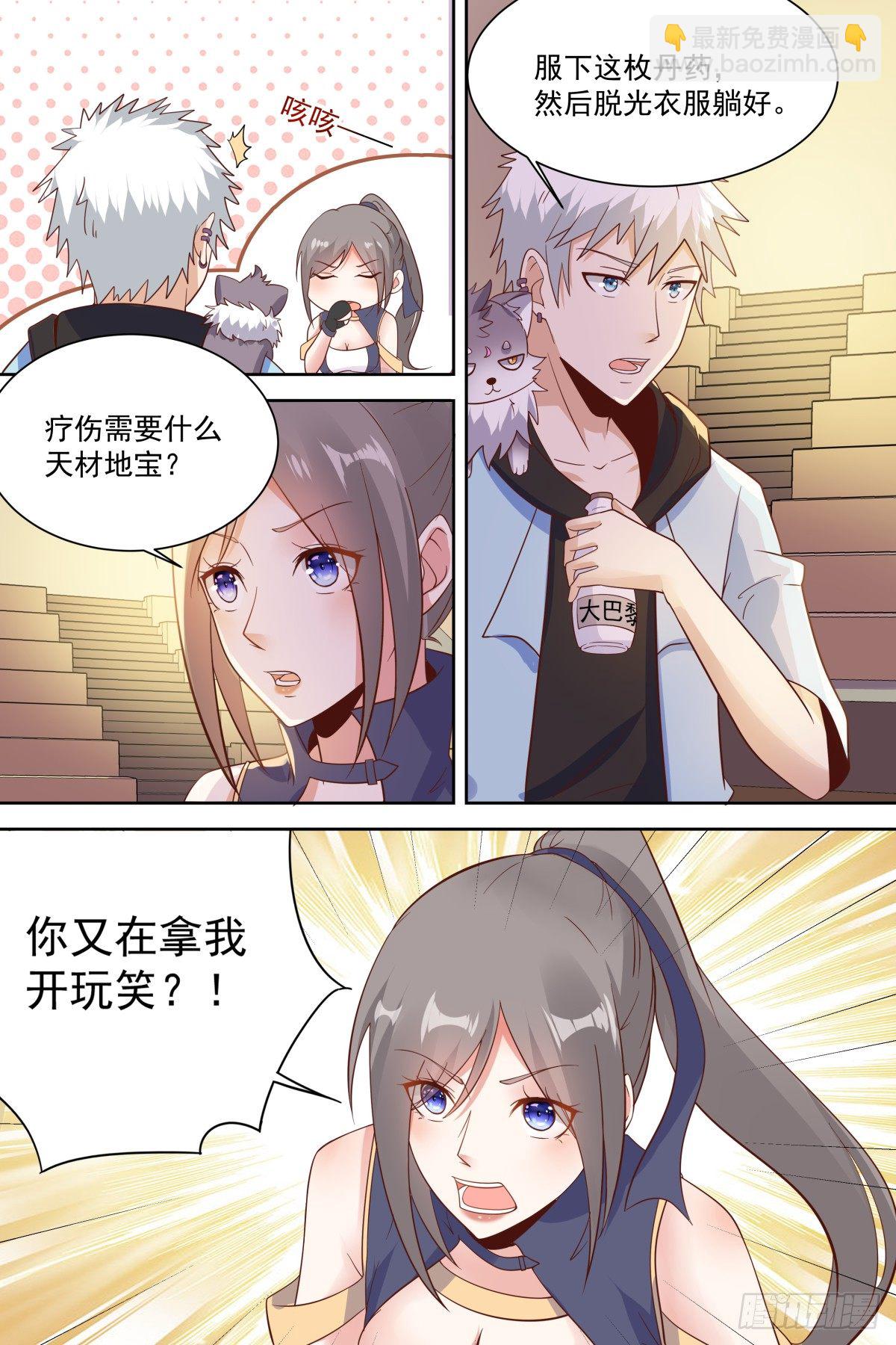 第27话 你是不是胸痛？-第29话