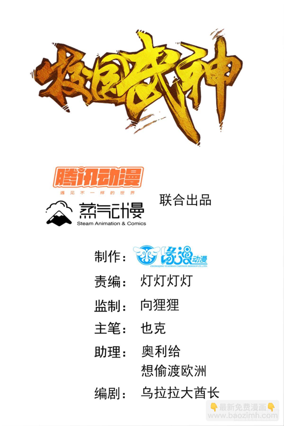 第27话 你是不是胸痛？-第29话