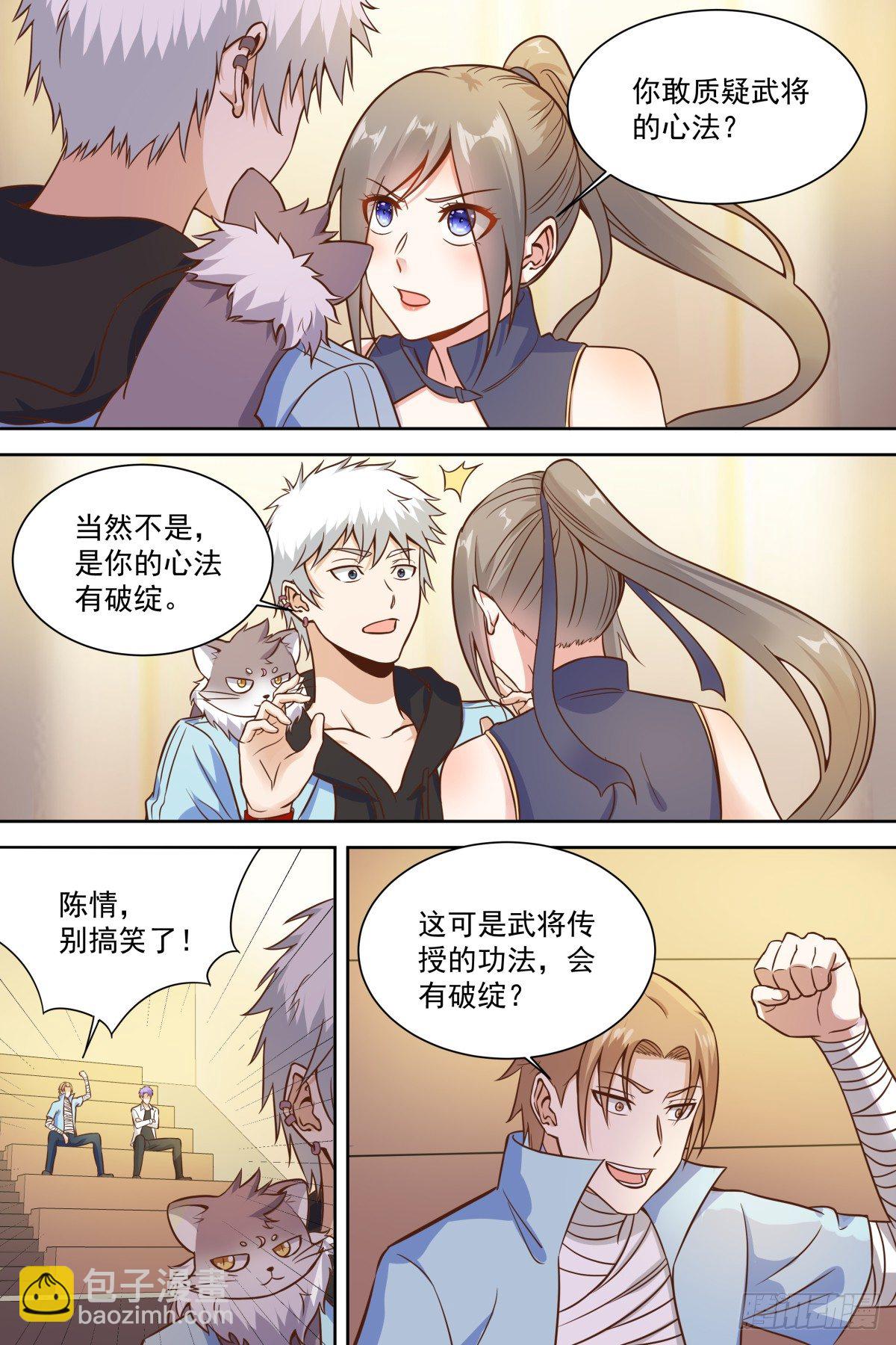 第27话 你是不是胸痛？-第29话