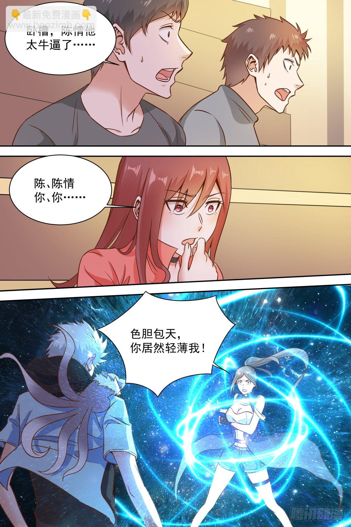 第27话 你是不是胸痛？-第29话