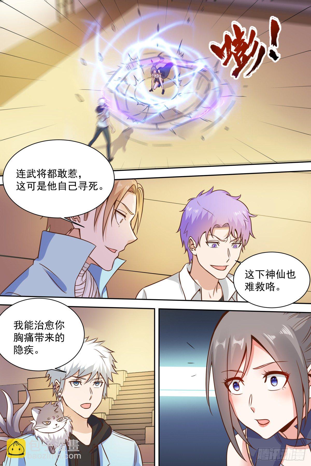 第27话 你是不是胸痛？-第29话