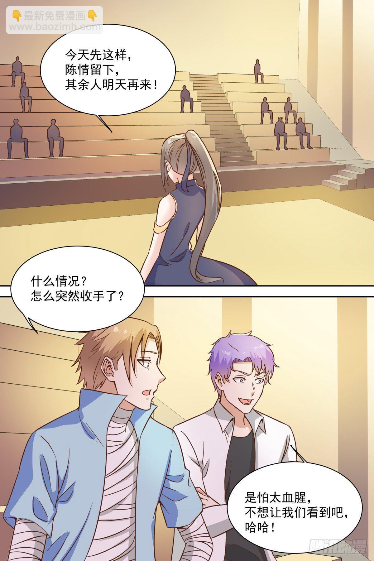 第27话 你是不是胸痛？-第29话