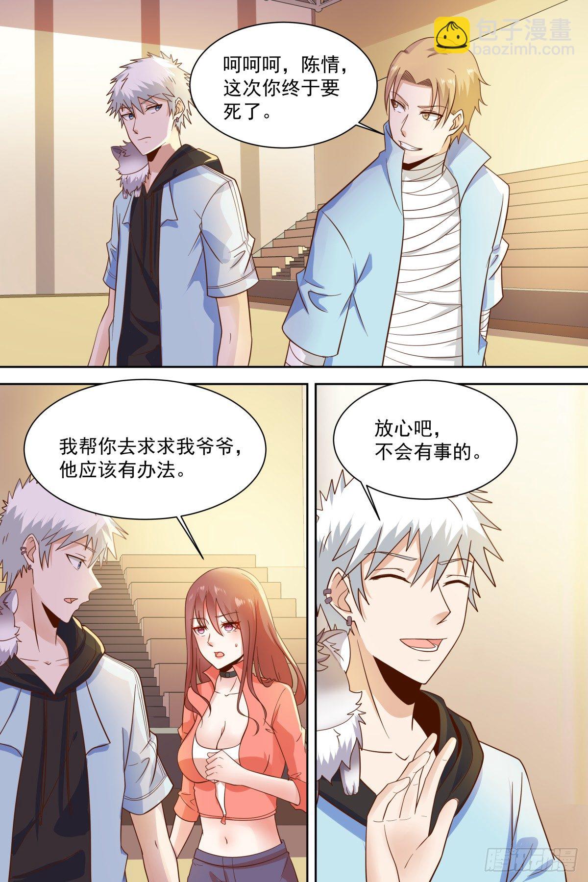 第27话 你是不是胸痛？-第29话