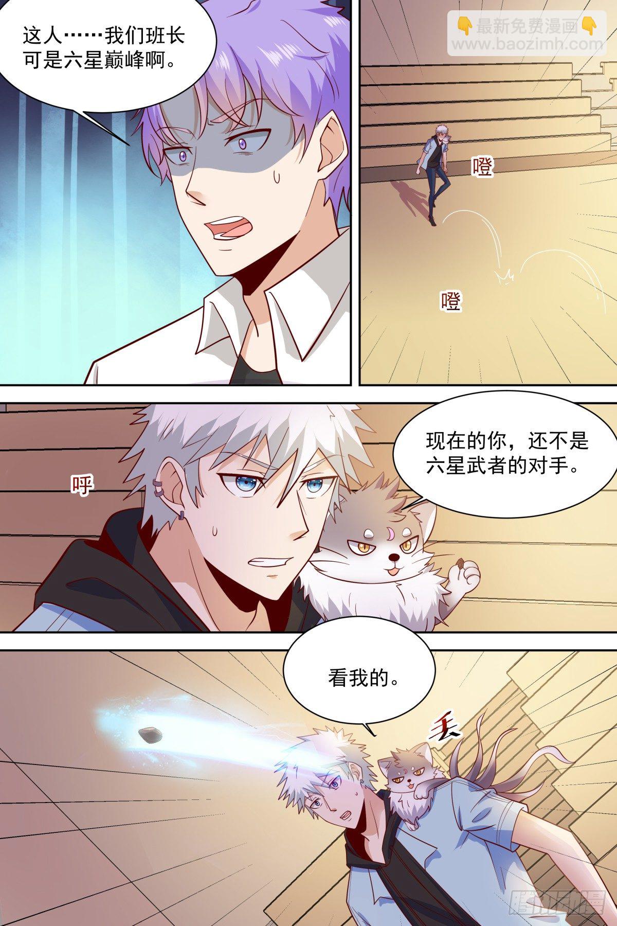 第29话 六星对决！-第31话