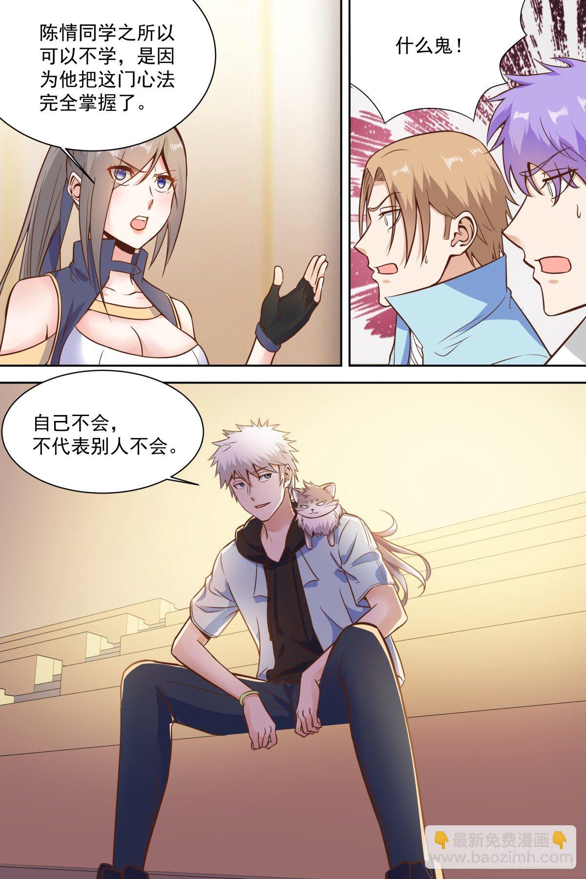 第29话 六星对决！-第31话