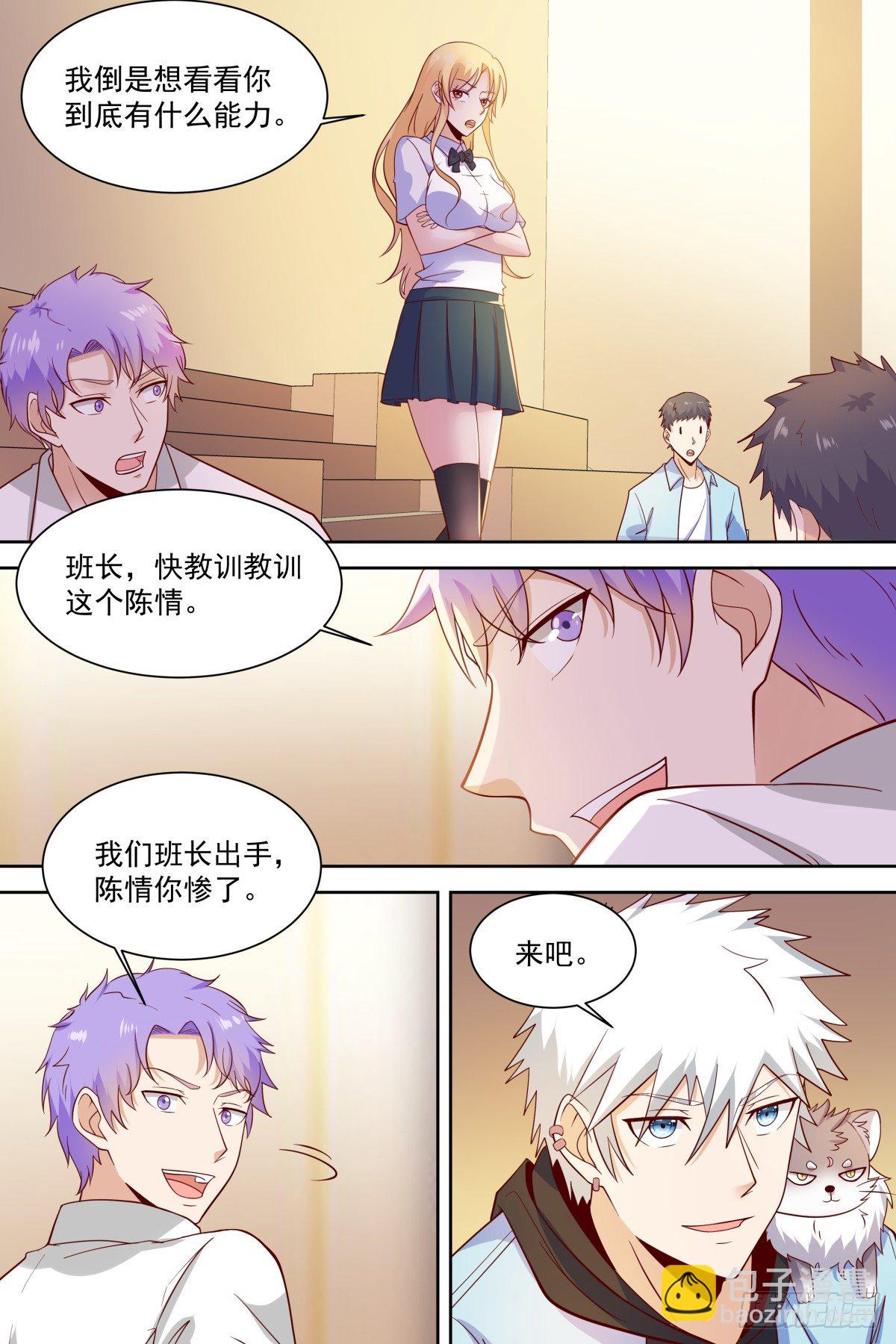 第29话 六星对决！-第31话