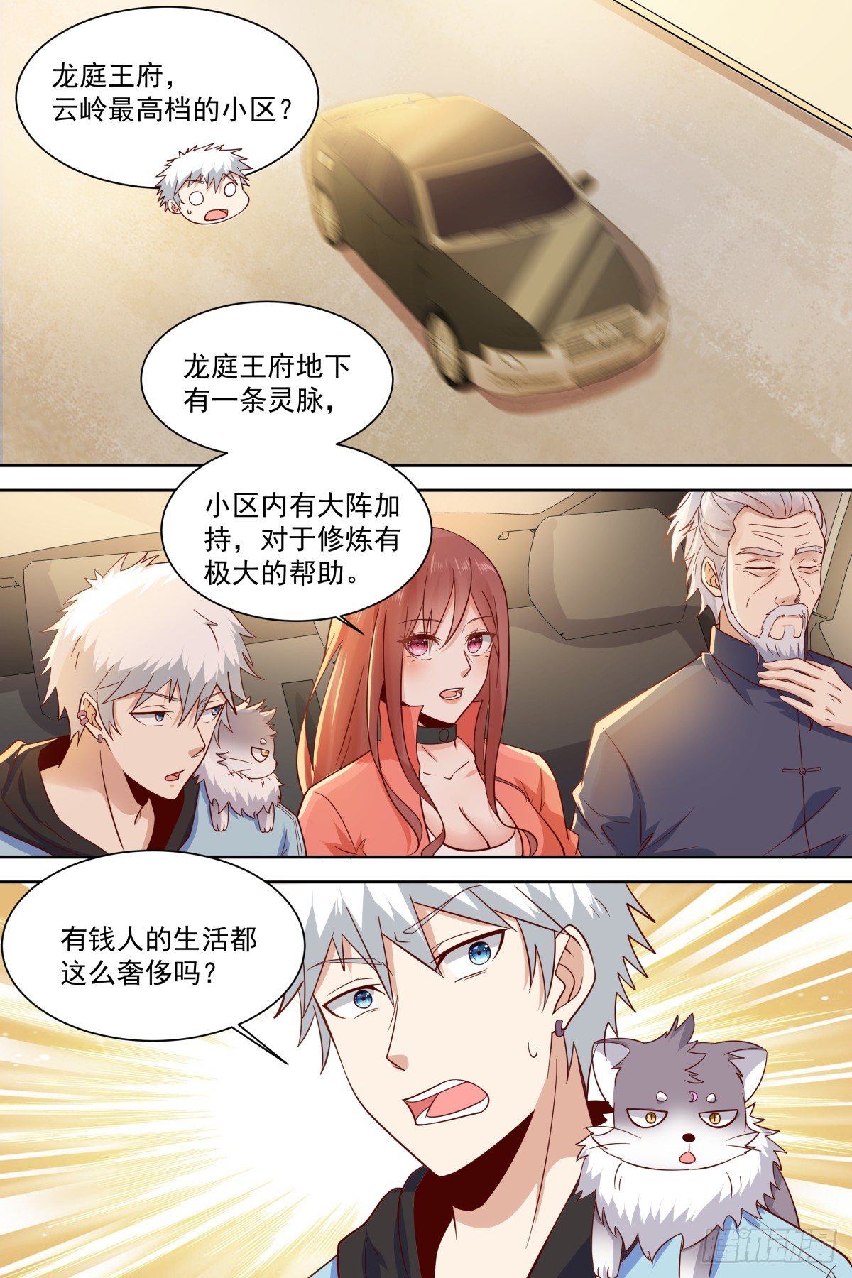 第31话 龙庭王府-第33话