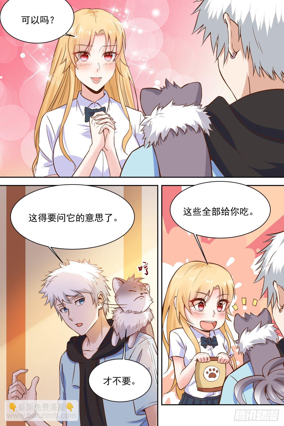 第31话 龙庭王府-第33话