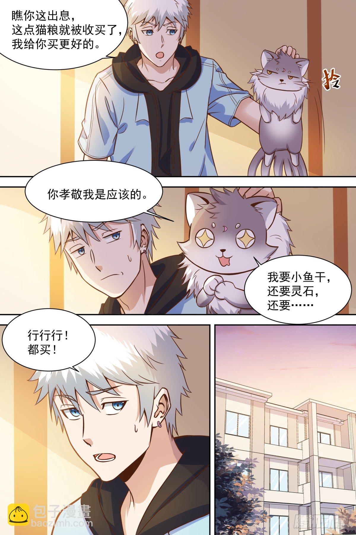 第31话 龙庭王府-第33话