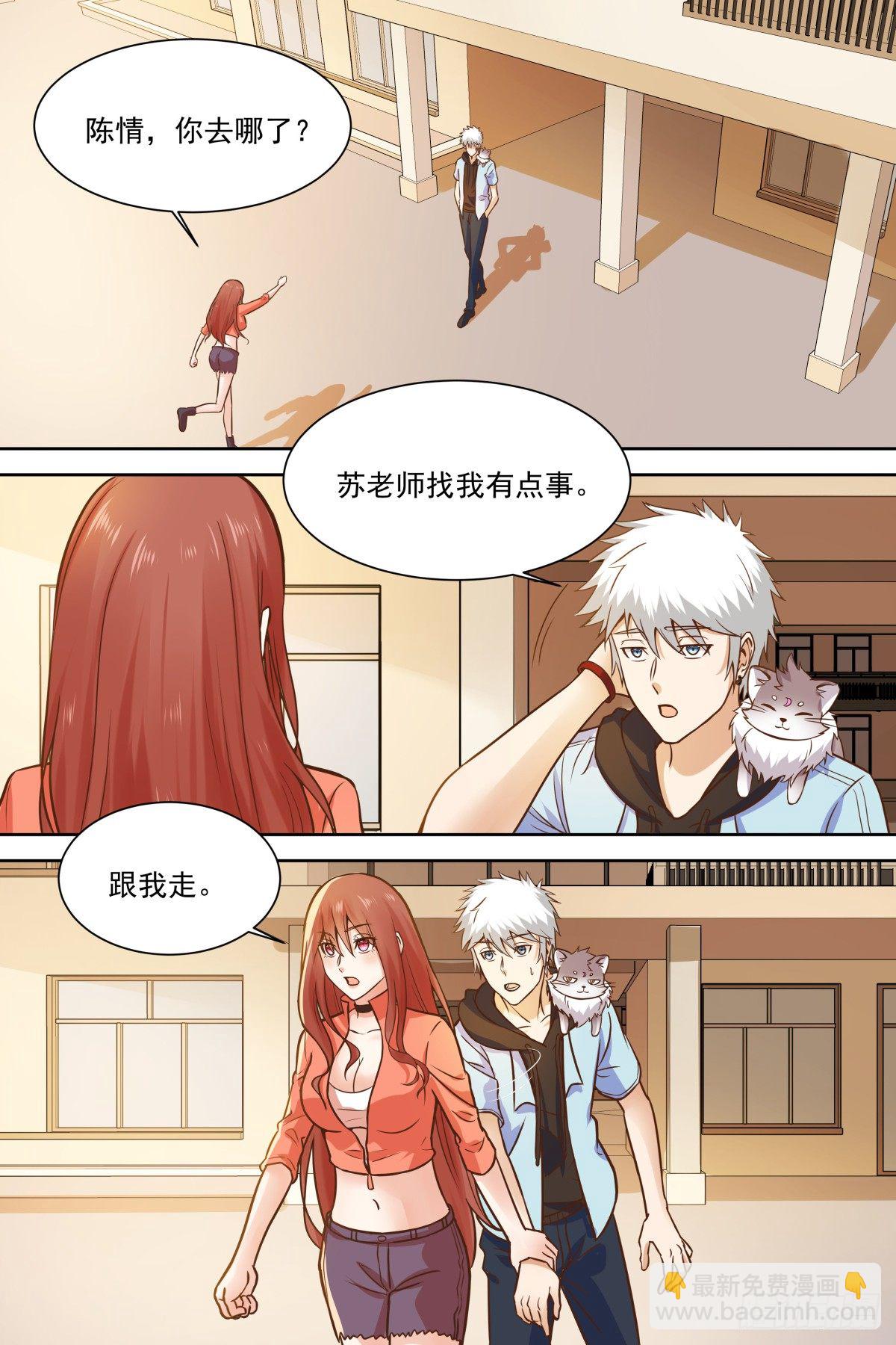 第31话 龙庭王府-第33话