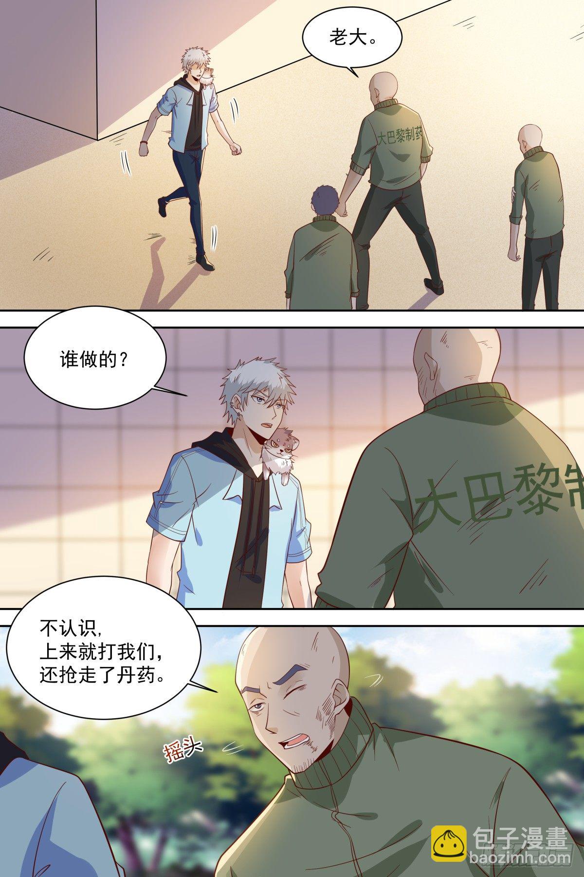 第33话 付出代价！-第35话