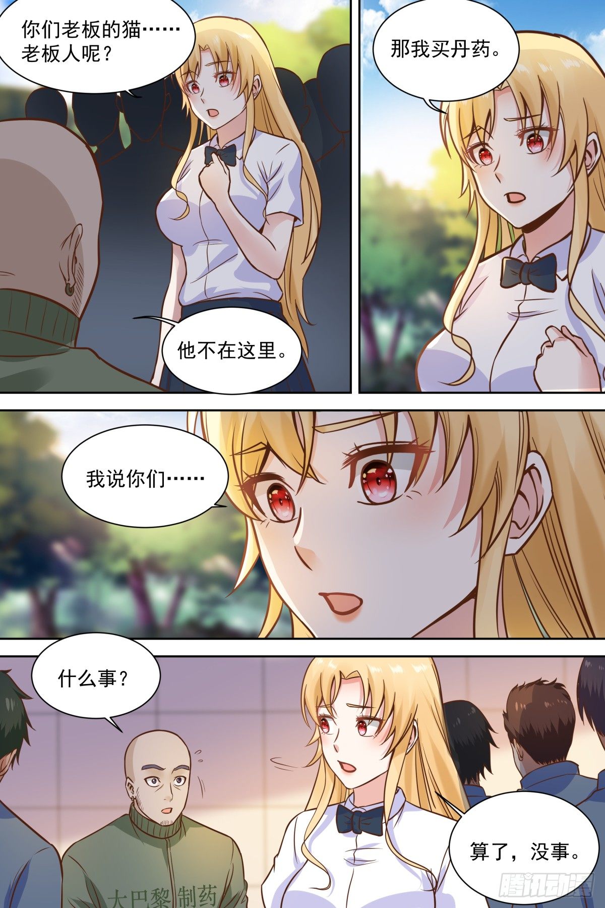 第33话 付出代价！-第35话