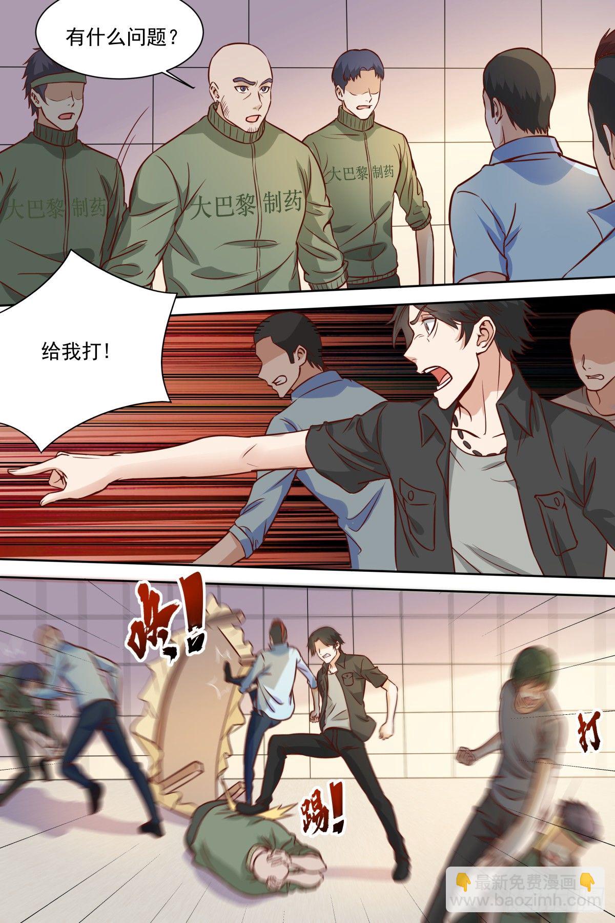 第33话 付出代价！-第35话