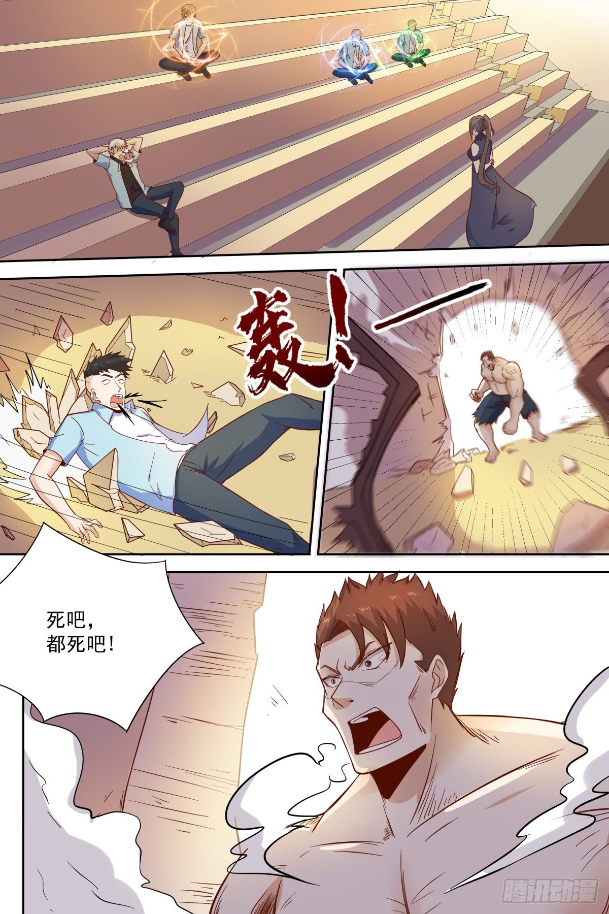 第35话 强者的力量-第37话