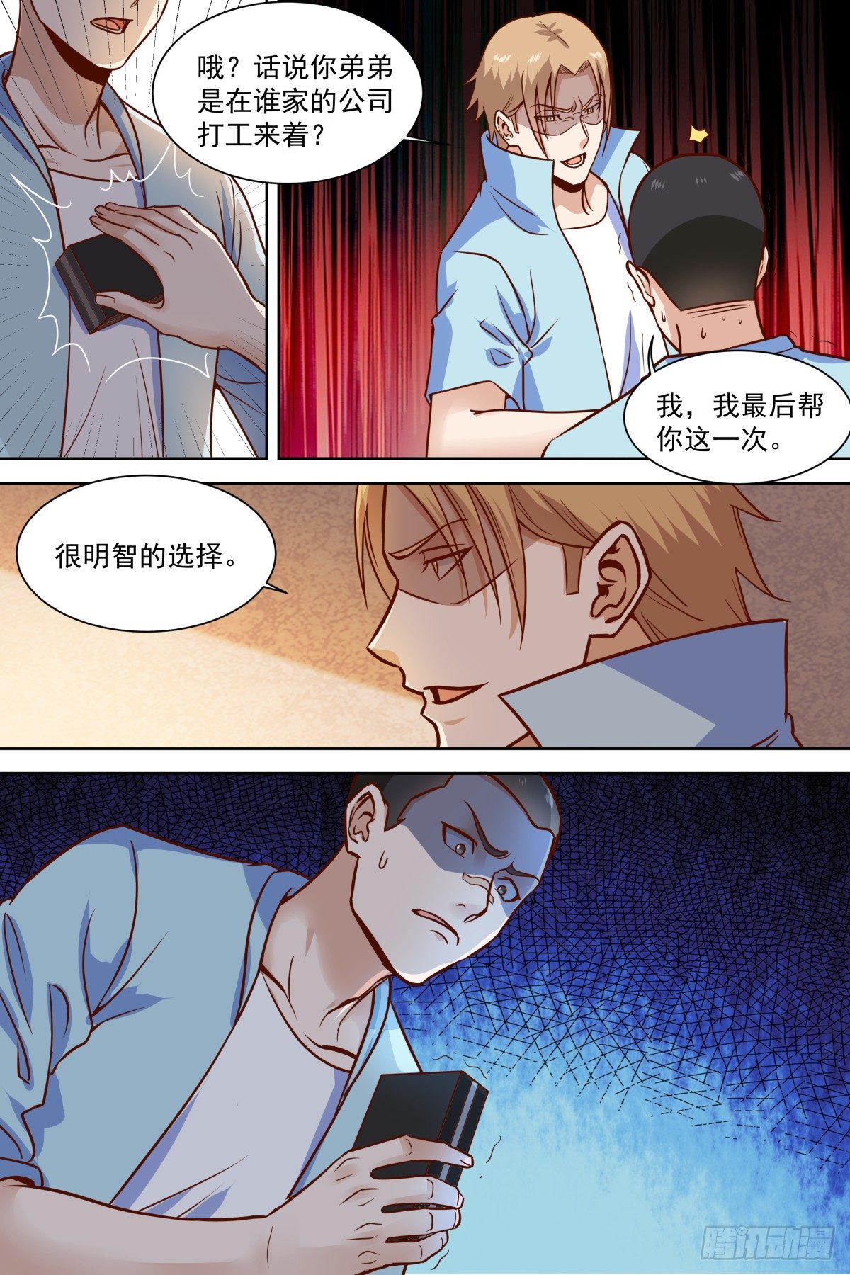 第35话 强者的力量-第37话