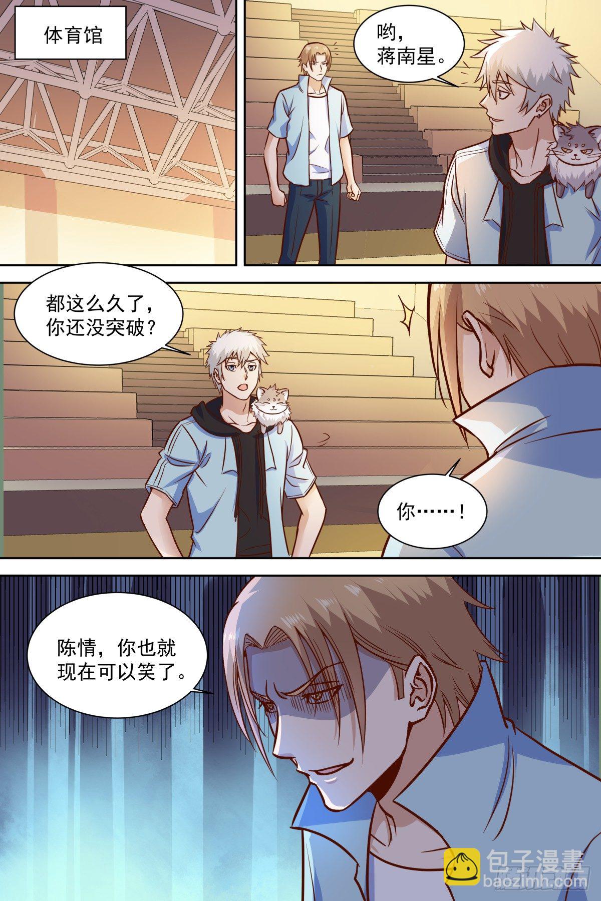 第35话 强者的力量-第37话