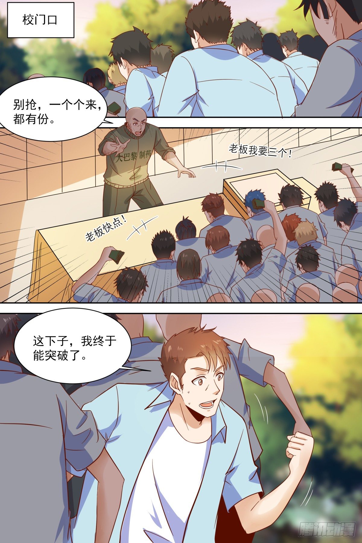 第35话 强者的力量-第37话