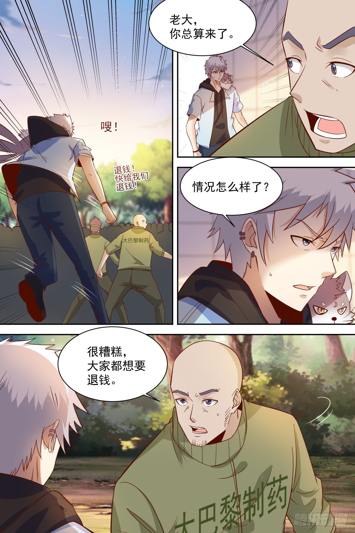 第37话 调查大巴黎-第39话