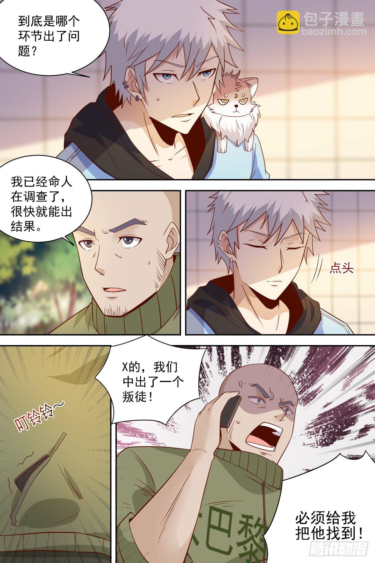 第37话 调查大巴黎-第39话